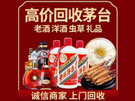 诚信的裕华烟酒回收店