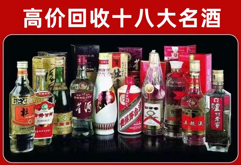 裕华回收茅台酒价格